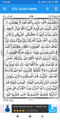 Surah Hashr android App screenshot 1