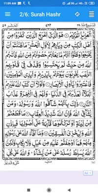 Surah Hashr android App screenshot 6